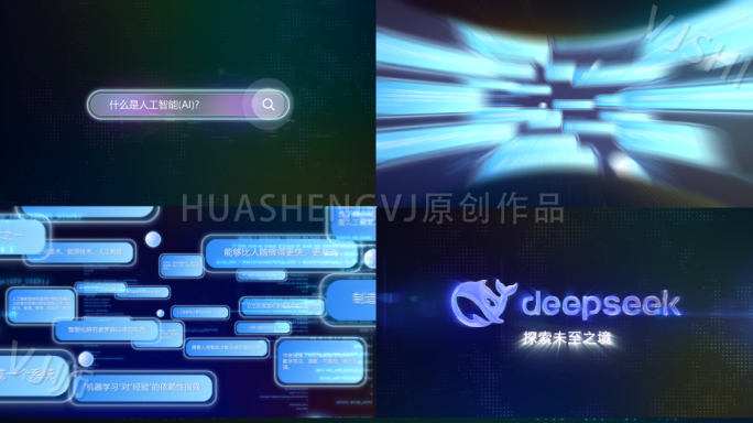 文字词条搜索穿梭logo展示