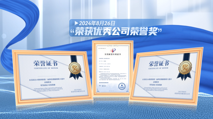 简洁大气荣誉证书奖牌奖状ae模板