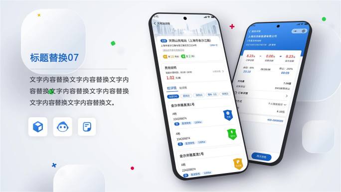 安卓手机APP公众号界面小程序UI展示
