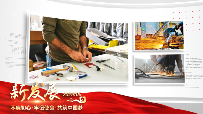 党建红绸多照片图文图片展示ae模板