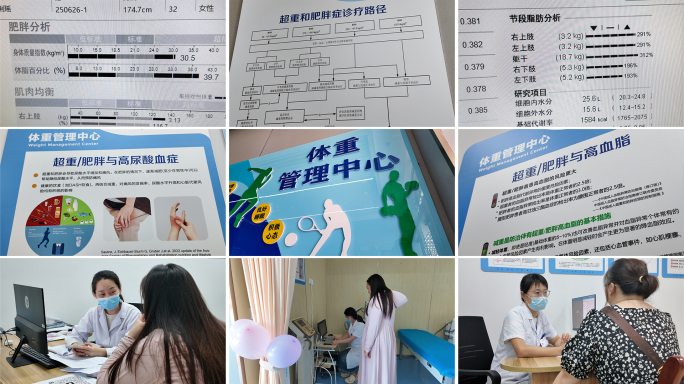 肥胖患者去健康体重管理中心问诊科学减重