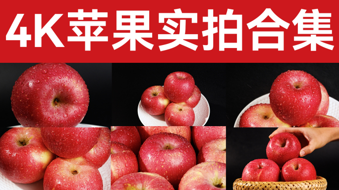 4k苹果黑色背景泼水旋转新鲜水果实拍横屏