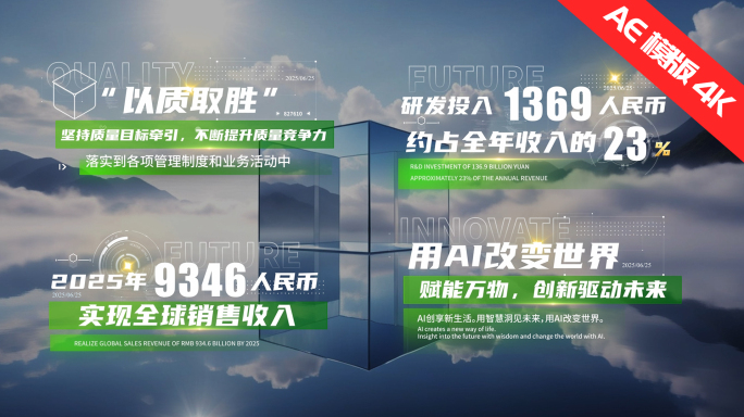 企业绿色科技文字字幕标题字幕条