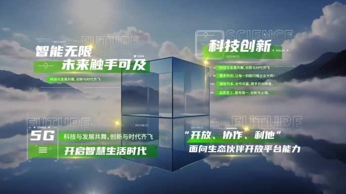 企业绿色科技文字字幕标题字幕条