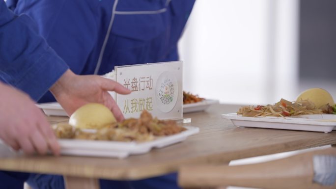 光盘行动从我做起 节约粮食