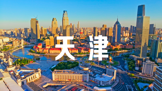 天津城市风光航拍日落