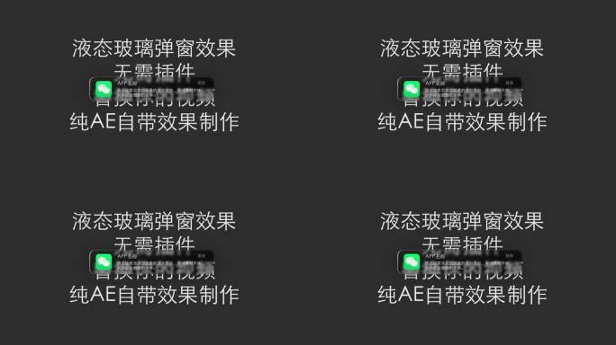 苹果液态玻璃弹窗效果 IOS26通知弹窗