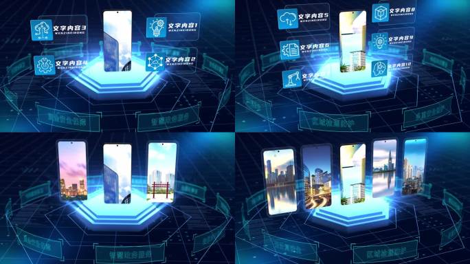 手机4款应用AE模版1