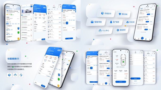 手机应用APP公众号界面小程序展示