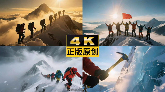 攀登雪山团队合作励志奋斗登顶企业宣传片头