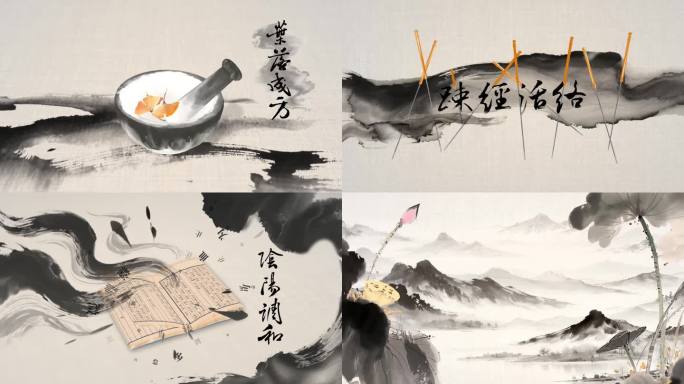 中国风中医水墨写意片头