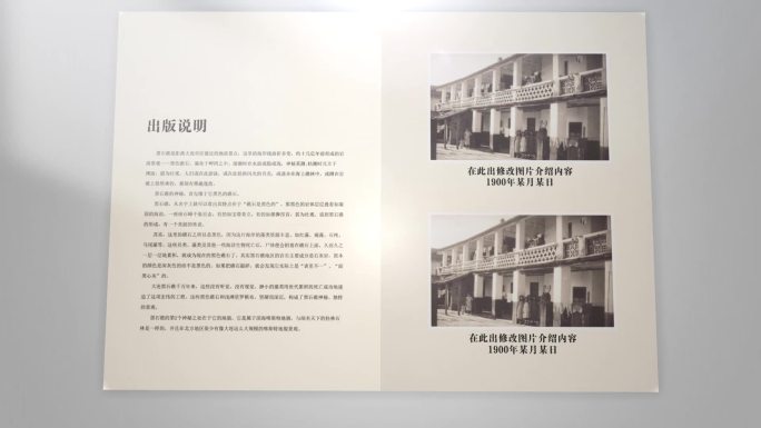 书本翻页照片展示