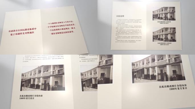 书本翻页照片展示