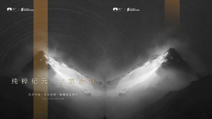 【竖屏】黑白山峰高级质感片头
