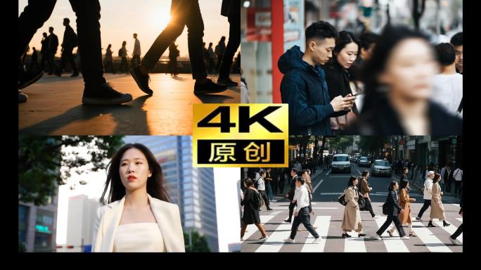 人群人流城市街道人潮人口行人​​行走脚步