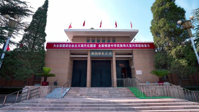 西柏坡纪念馆 红色记忆