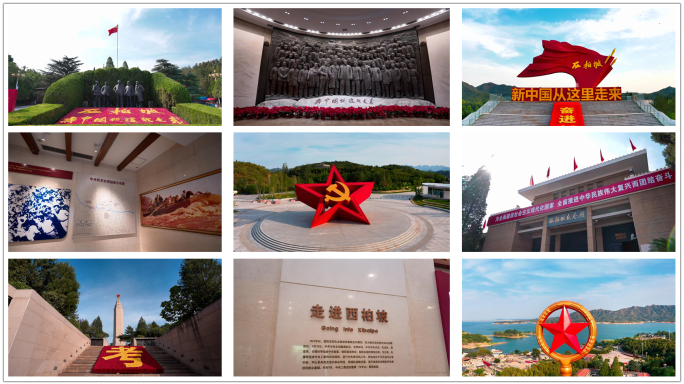 西柏坡纪念馆 红色记忆