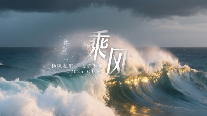 青春校园时光 光效文字