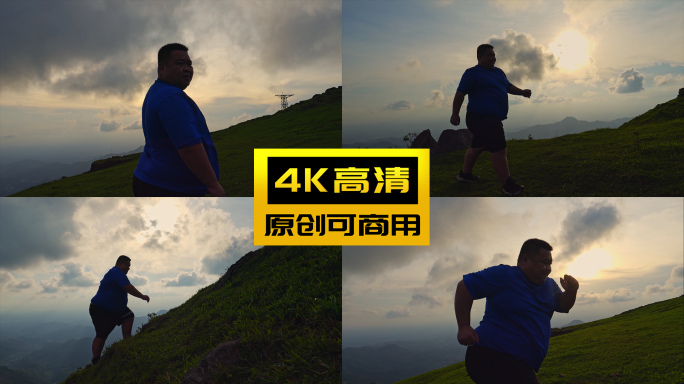 胖子肥胖男子登山跑步运动减肥