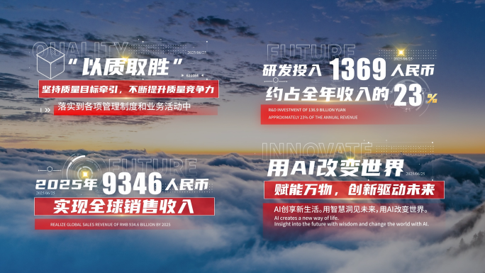 企业红色科技文字字幕标题字幕条