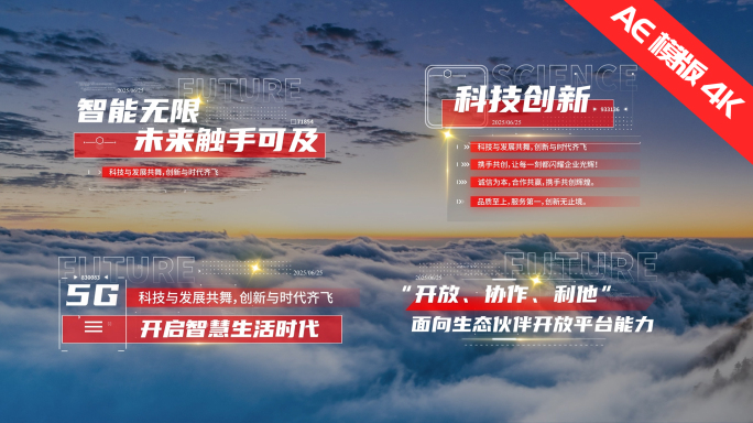 企业红色科技文字字幕标题字幕条