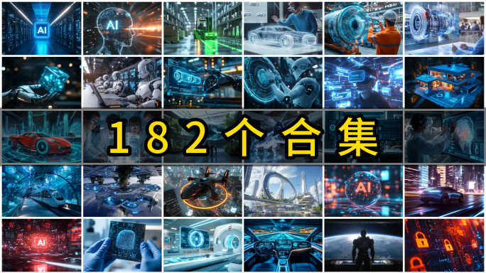 科技AI人工智能中国技术创新新质生产力