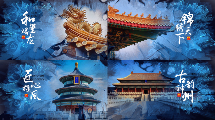 中国风水墨照片展示包装