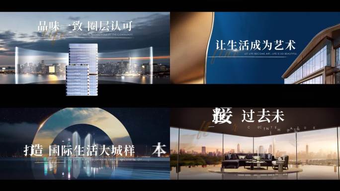 地产30s启势视频