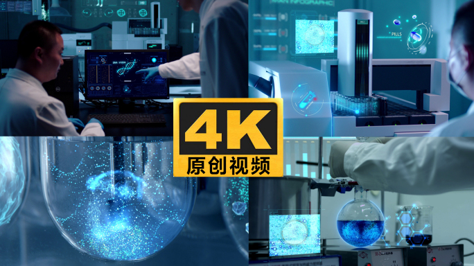 科技医疗实验高端实验室
