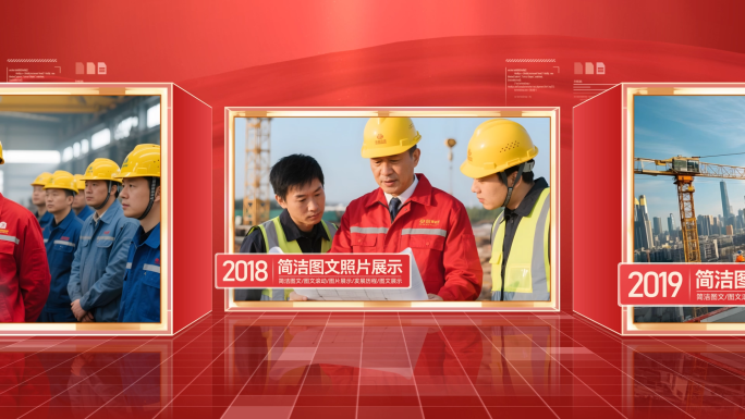 红色党建图文图片展示照片墙滚动ae模板