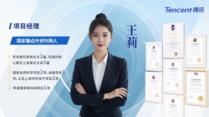蓝色商务企业精英团队个人简介简历形象展示