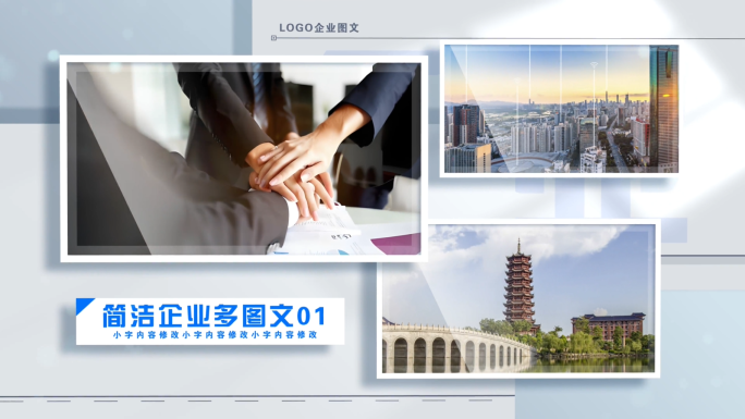 简洁企业多图文照片展示