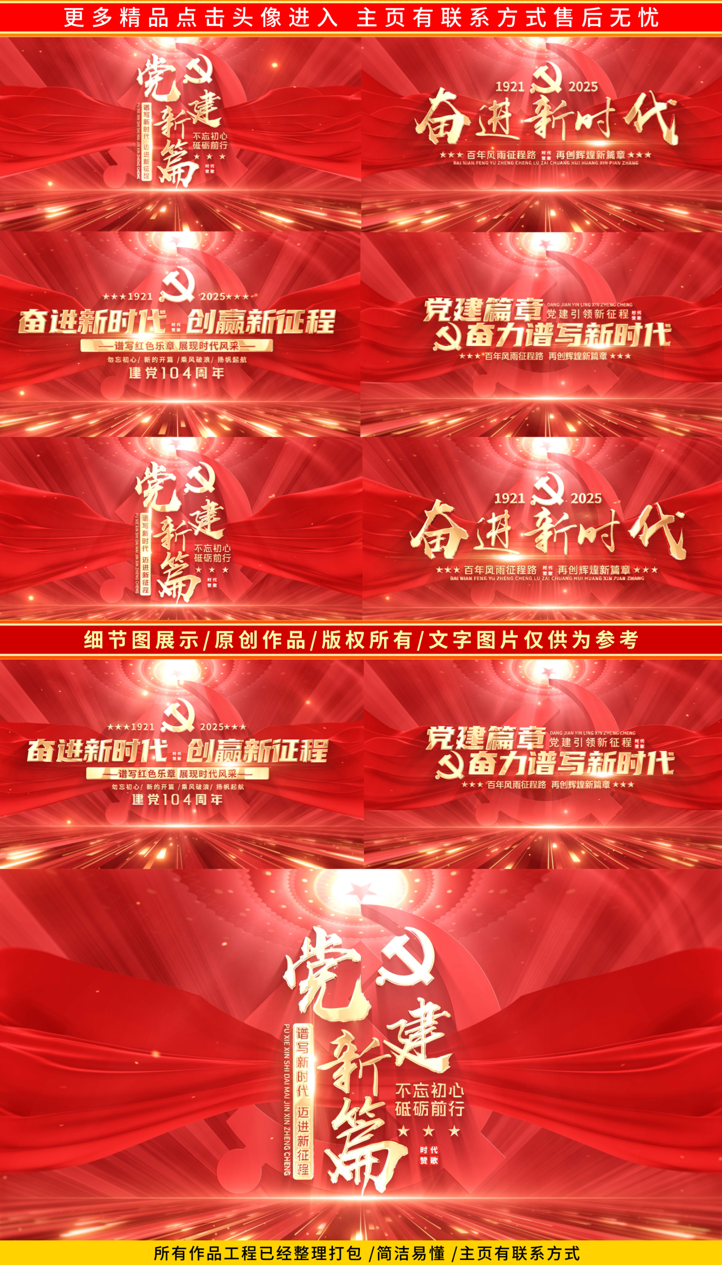红色七一党政党建文字标题片头