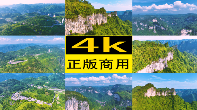壮丽山川云雾缭绕