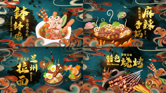 敦煌风国潮美食片头 加强版
