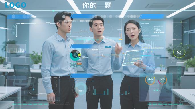 智能数据分析 科技办公虚拟屏幕