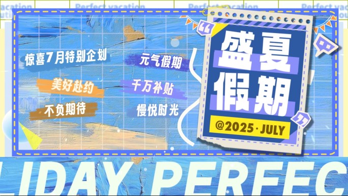 旅游片头/撕纸拼贴旅行花絮/图文快闪