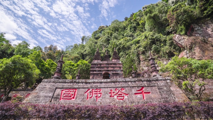 6K延时摄影眉山槽渔滩千塔佛国