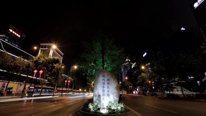 西安夜景车流光轨