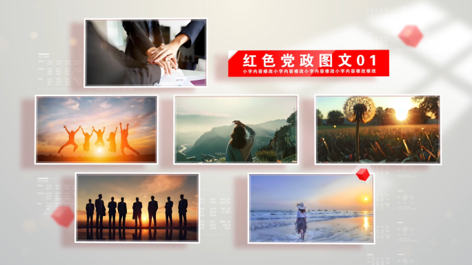 简洁红色多图文相册照片墙