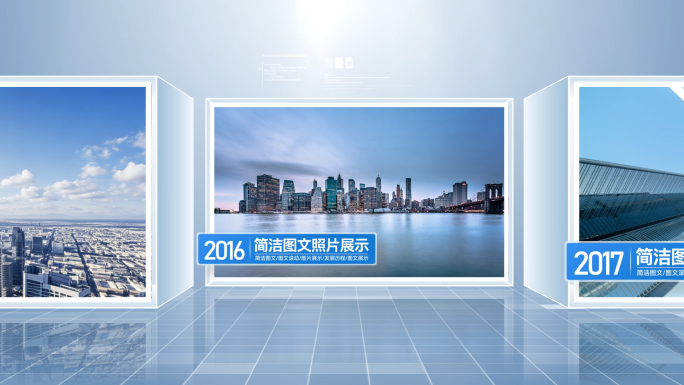 简洁大气照片墙图片展示图文ae模板