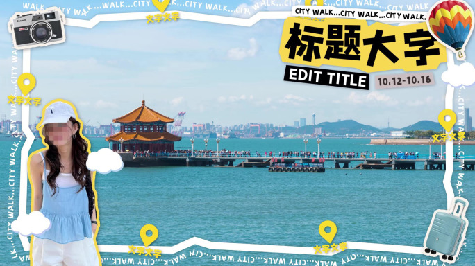 拼贴风格综艺边框动态 标题动画 5款