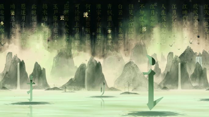 水墨风山水意境 LED舞台背景