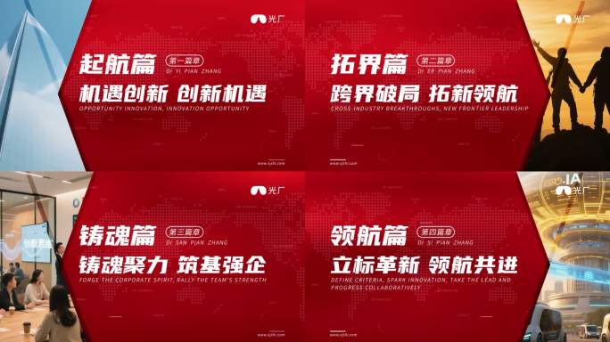 【无插件】企业标题章节篇章文字标题模板
