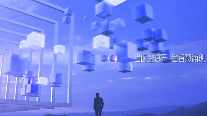 F版 科技创意震撼片头【企业年会开场】