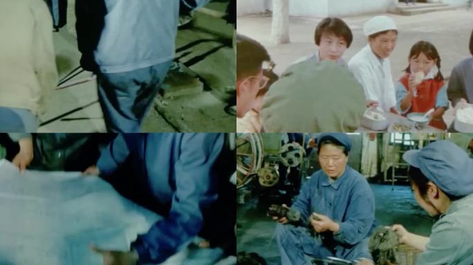 改革开放 工人工厂