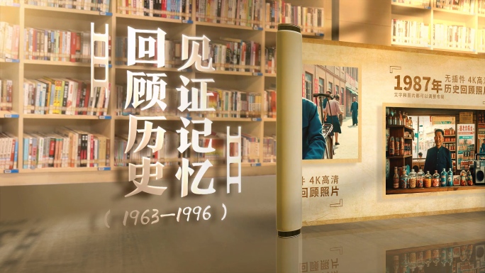 怀旧光影图文历程ae模板