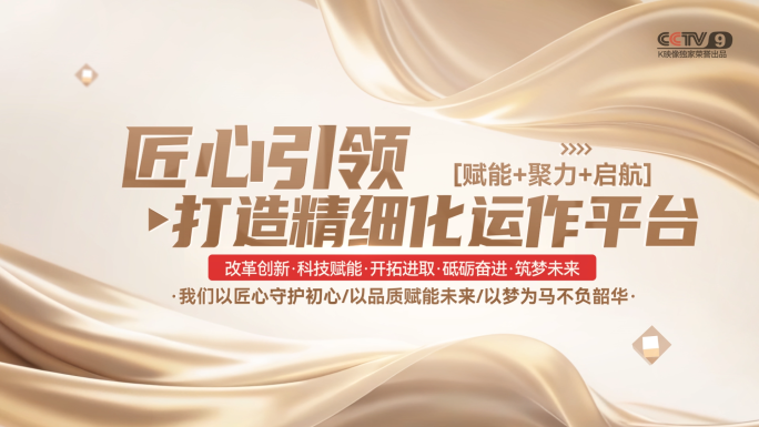 暖色调丝滑绸带文字标题字幕篇章片花片头