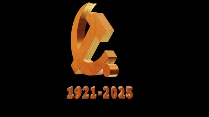 党徽旋转素材1921-2025