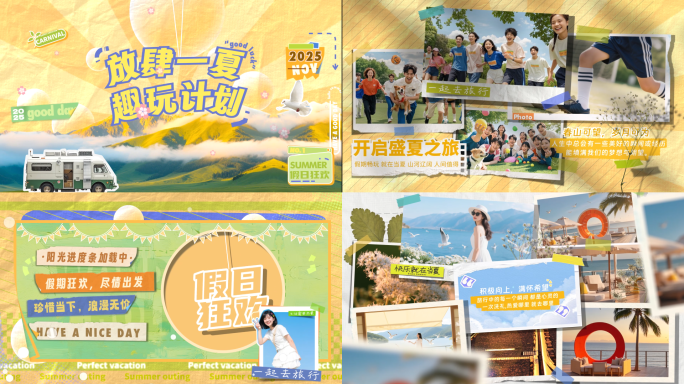 旅行快闪/拼贴/拼贴风/撕纸风